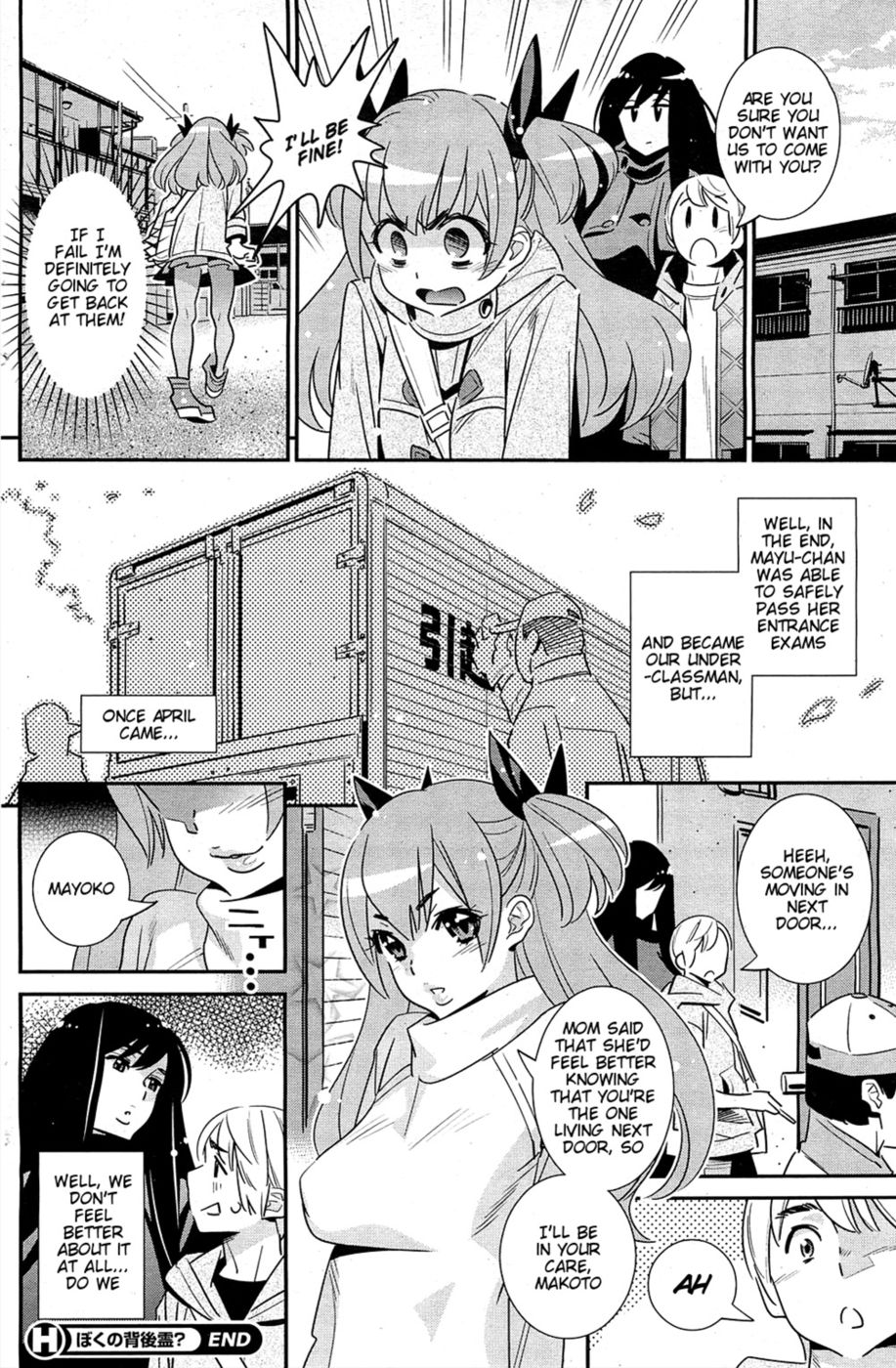 Hentai Manga Comic-The Ghost Behind My Back? Attack! Little Monster!-Read-22